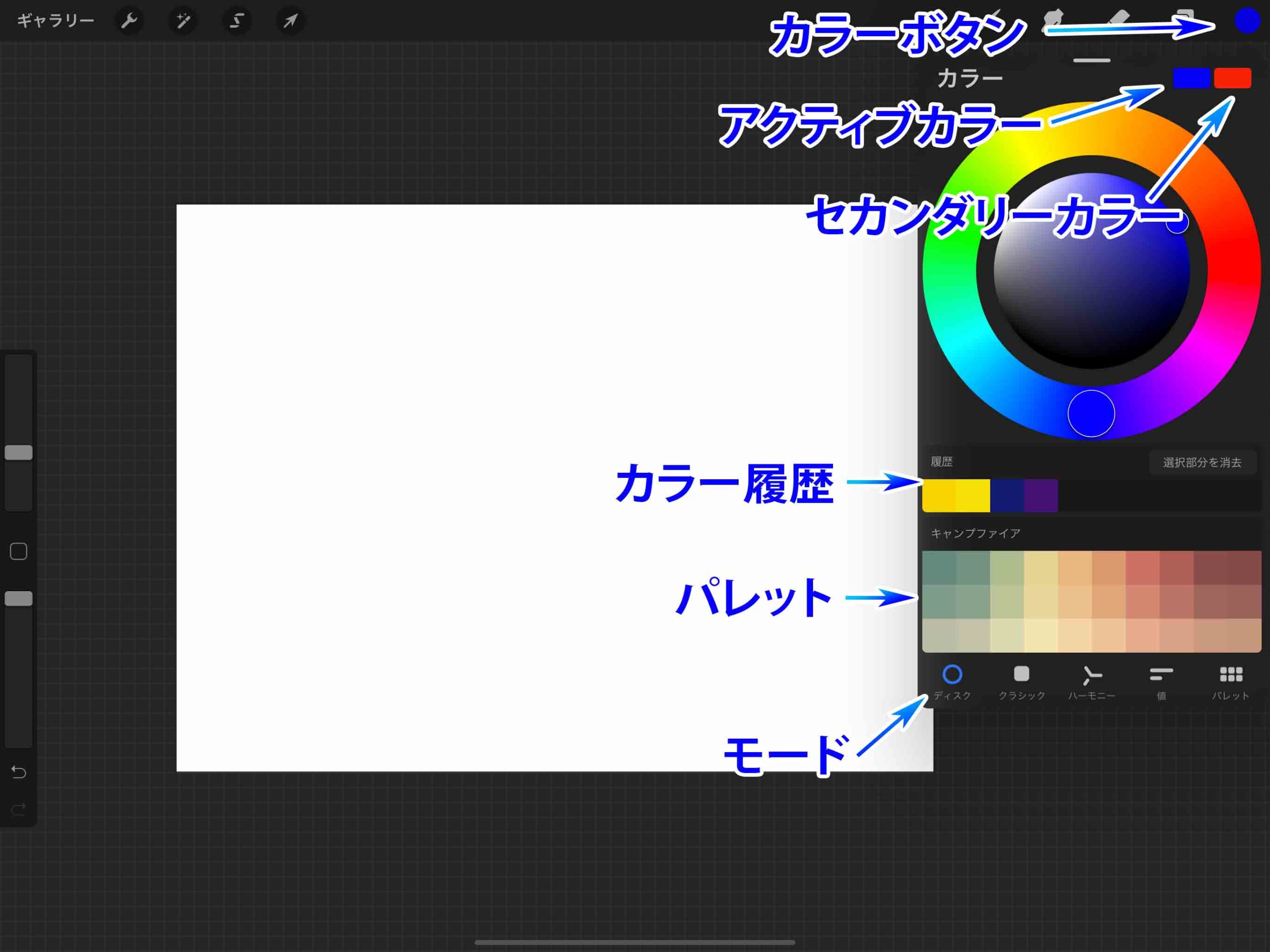 Procreateのカラーパネルの基本的な使い方 Hsb調整がオススメ ナツヲカケル