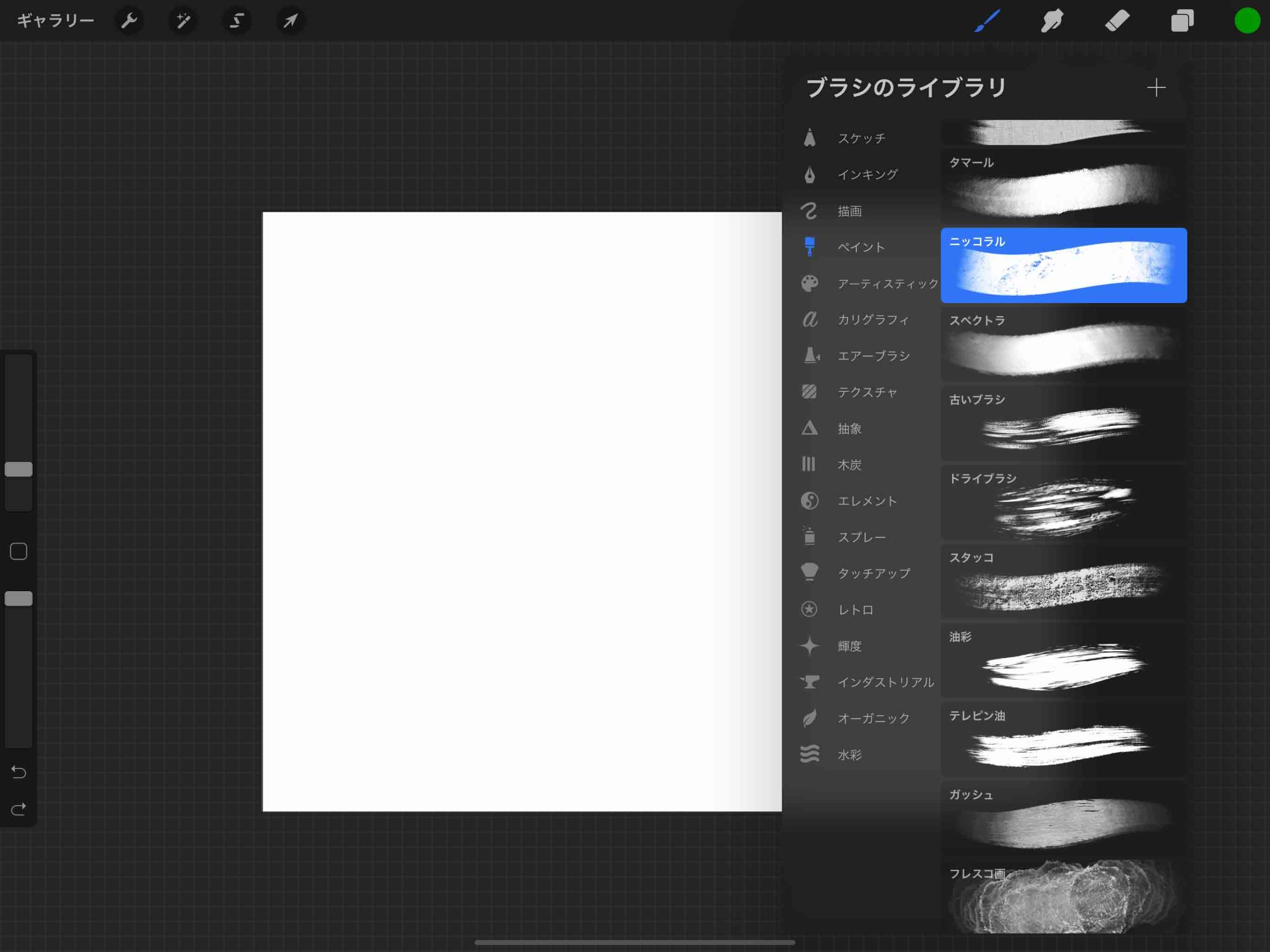 Procreate 2つのカラーをひとつのブラシで描く方法 ナツヲカケル 兼業クリエイター雑記