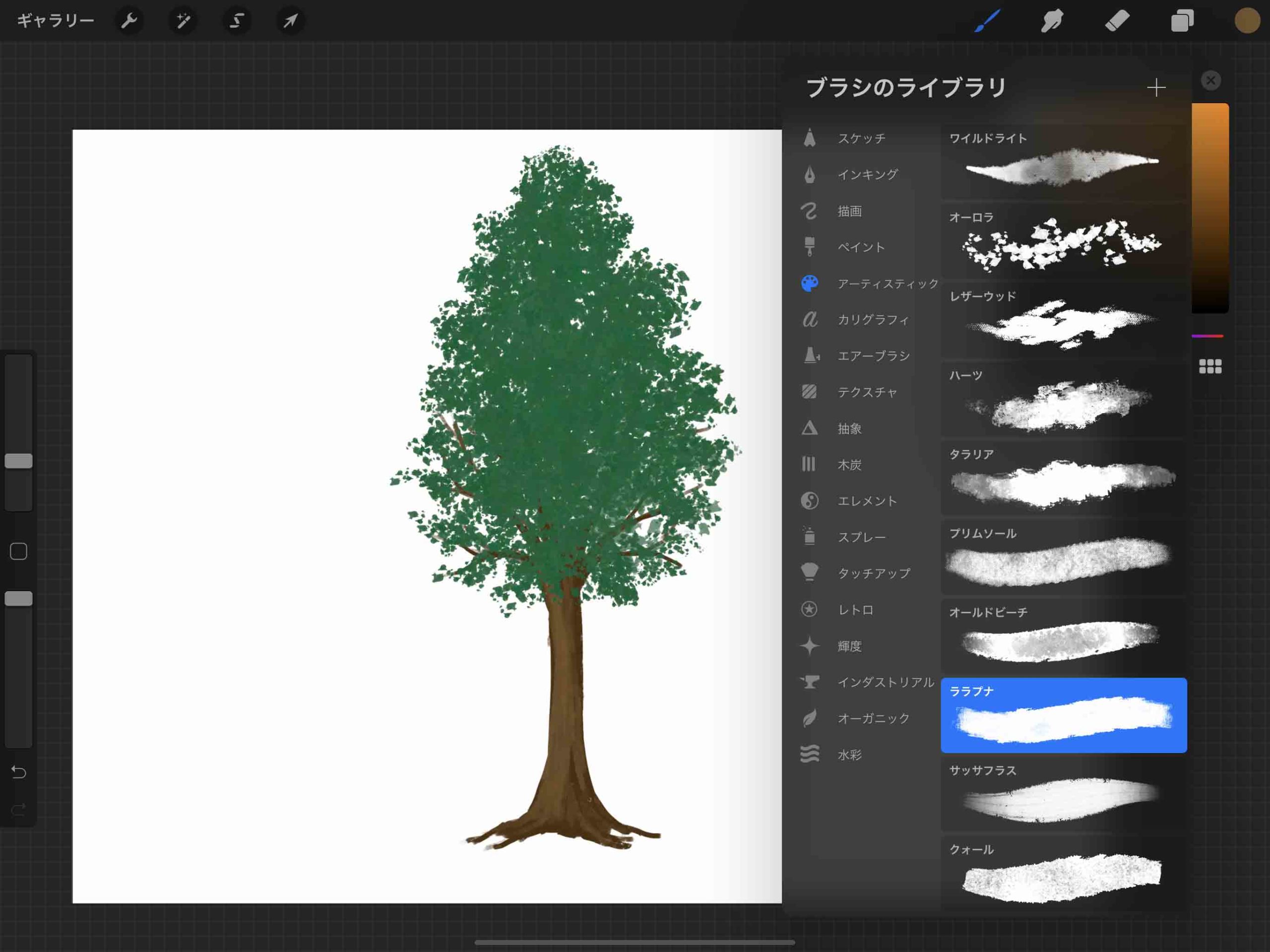 Procreateを使ってカンタンに木のイラストを描く方法 15分で描ける ナツヲカケル 兼業クリエイター雑記