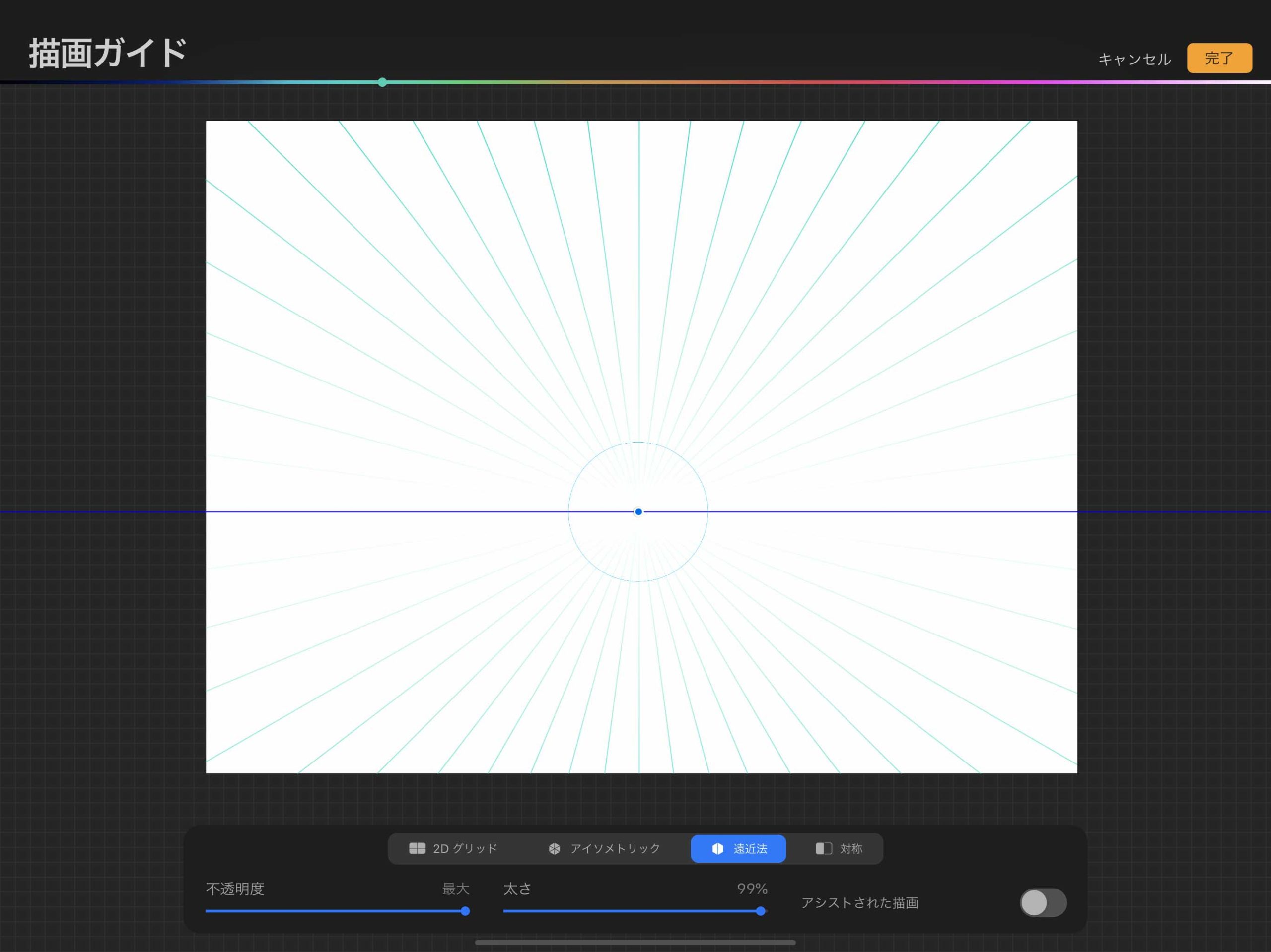 Procreateでパースガイドを表示する方法 ナツヲカケル