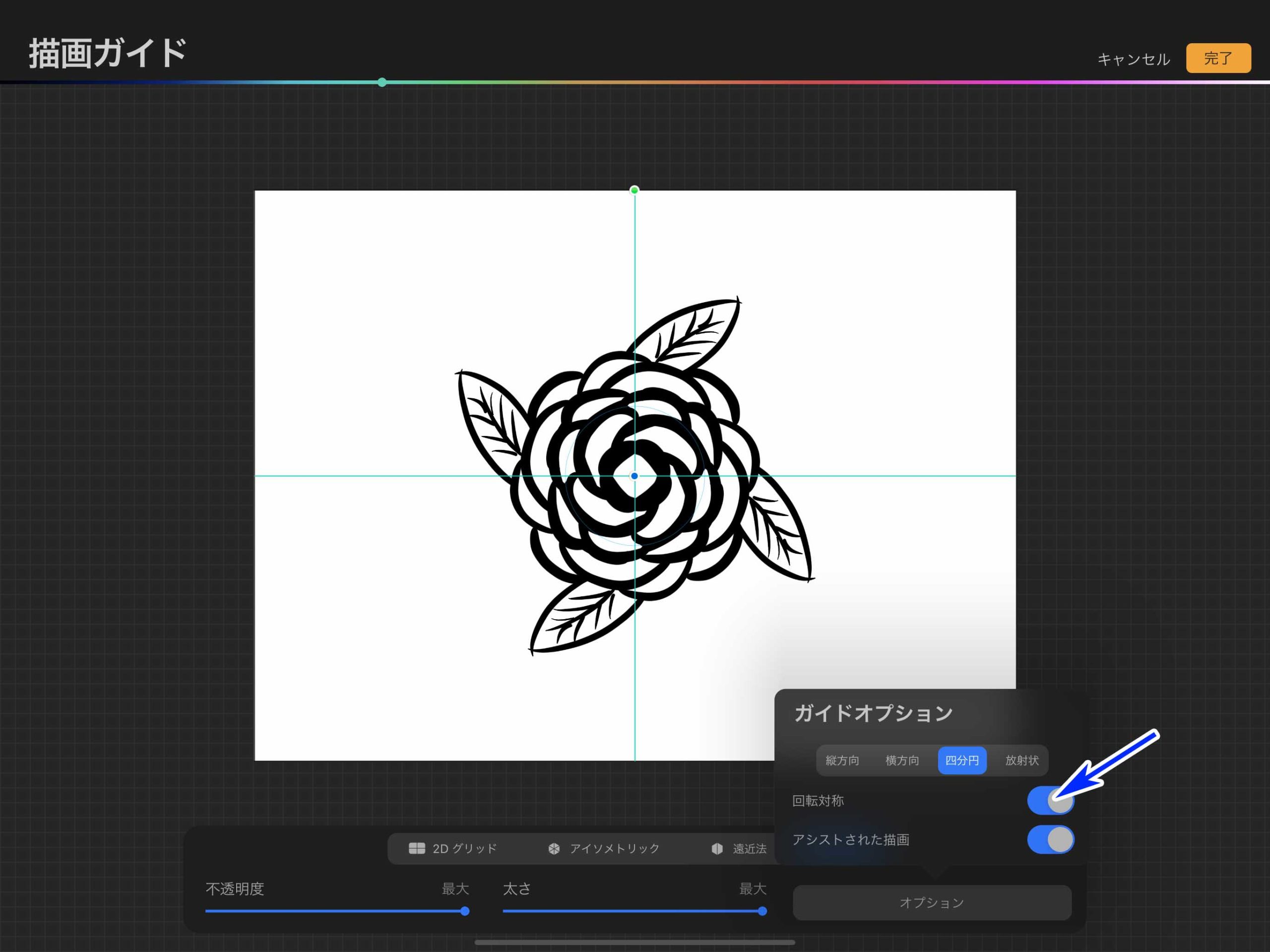 Procreateで対称定規 対称ガイド を使う方法 ナツヲカケル 兼業クリエイター雑記