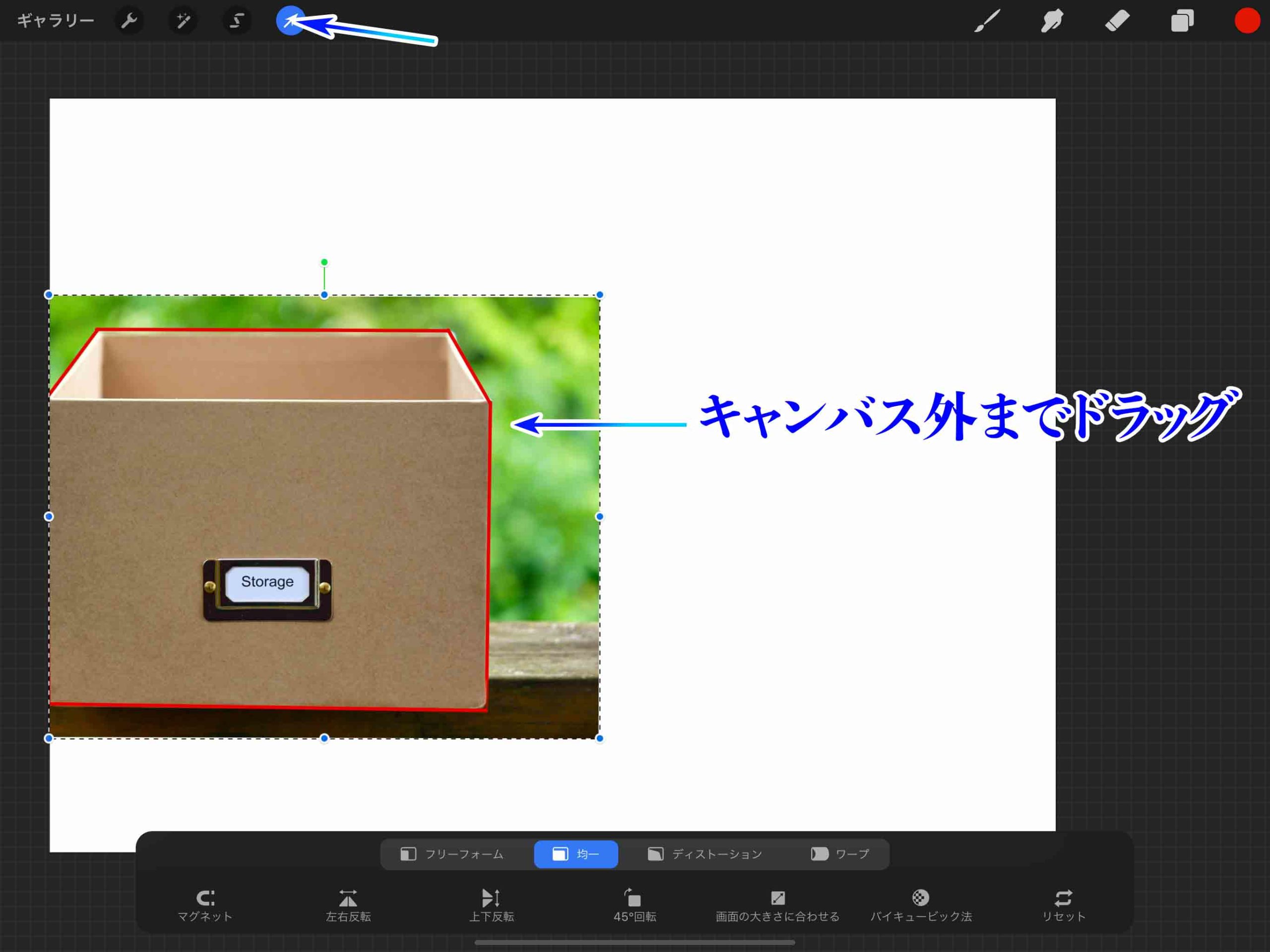 Procreateで画像をトリミングする４つの方法 ナツヲカケル 兼業クリエイター雑記