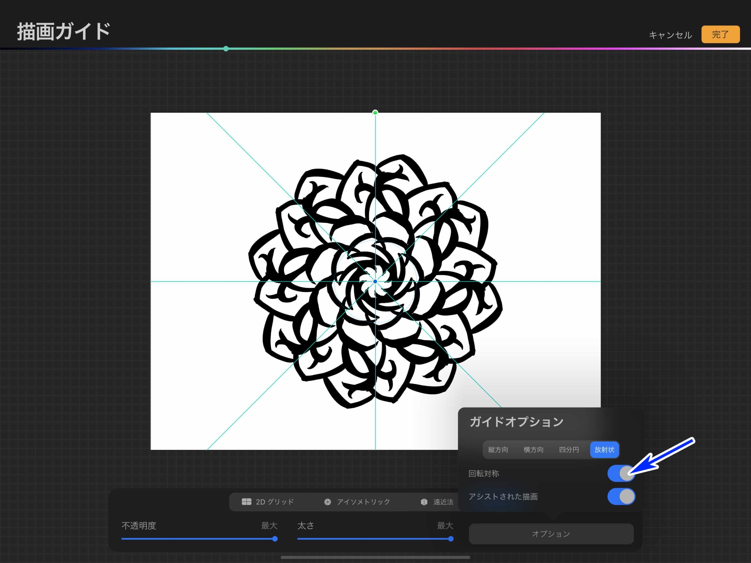 Procreateで対称定規 対称ガイド を使う方法 ナツヲカケル 兼業クリエイター雑記