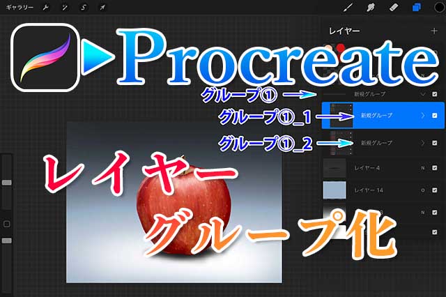 Procreate キーボードショートカットを使って作業を効率化しよう ナツヲカケル 兼業クリエイター雑記