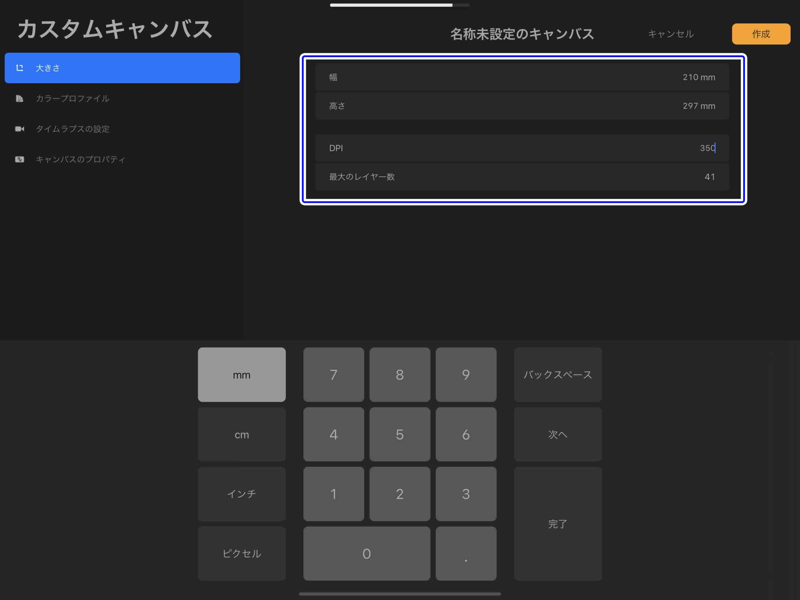 6ヶ月使って気づいたprocreateのデメリット ナツヲカケル 兼業クリエイター雑記