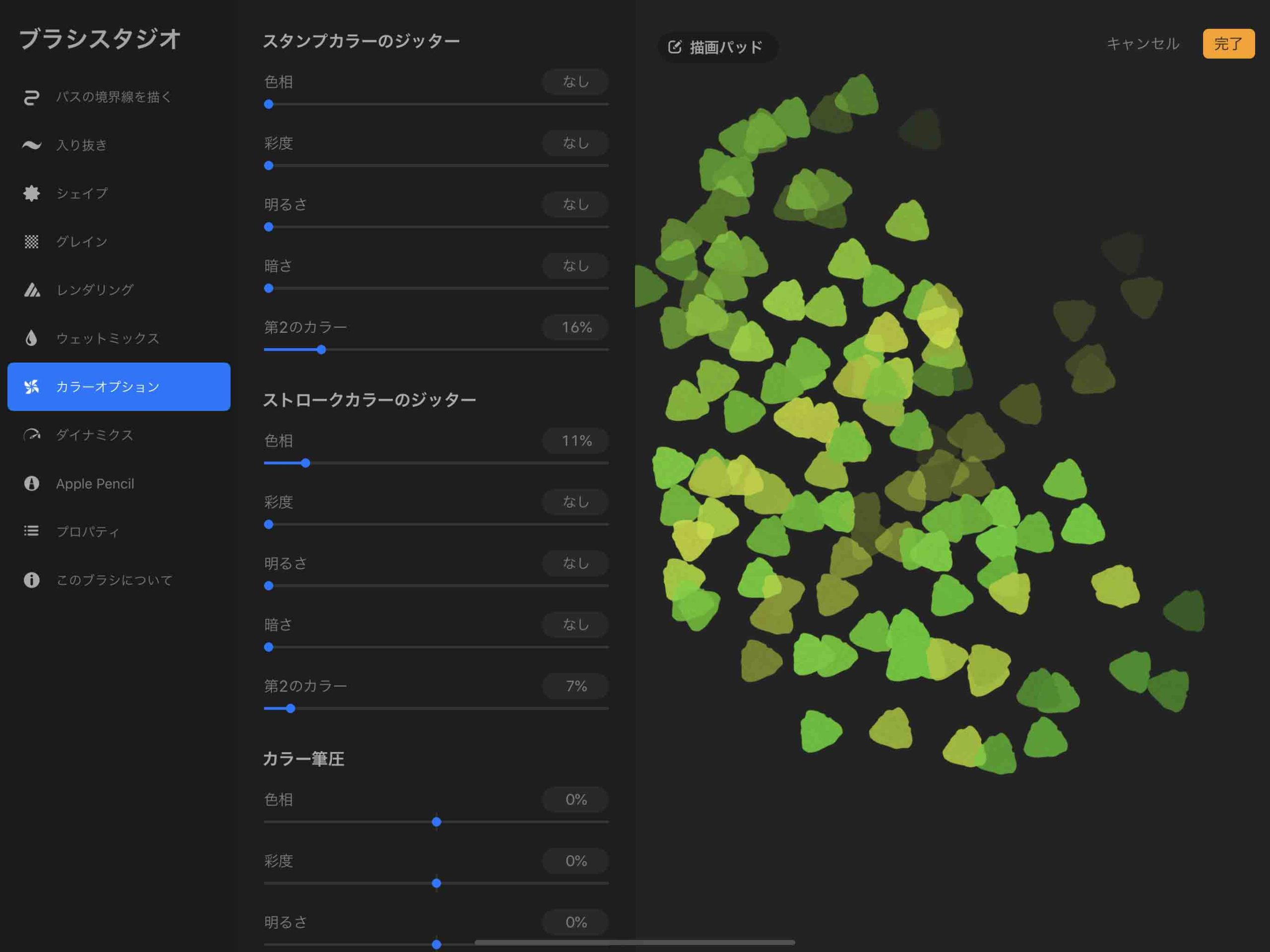 Procreateでオリジナルの葉っぱブラシを作る方法 ナツヲカケル