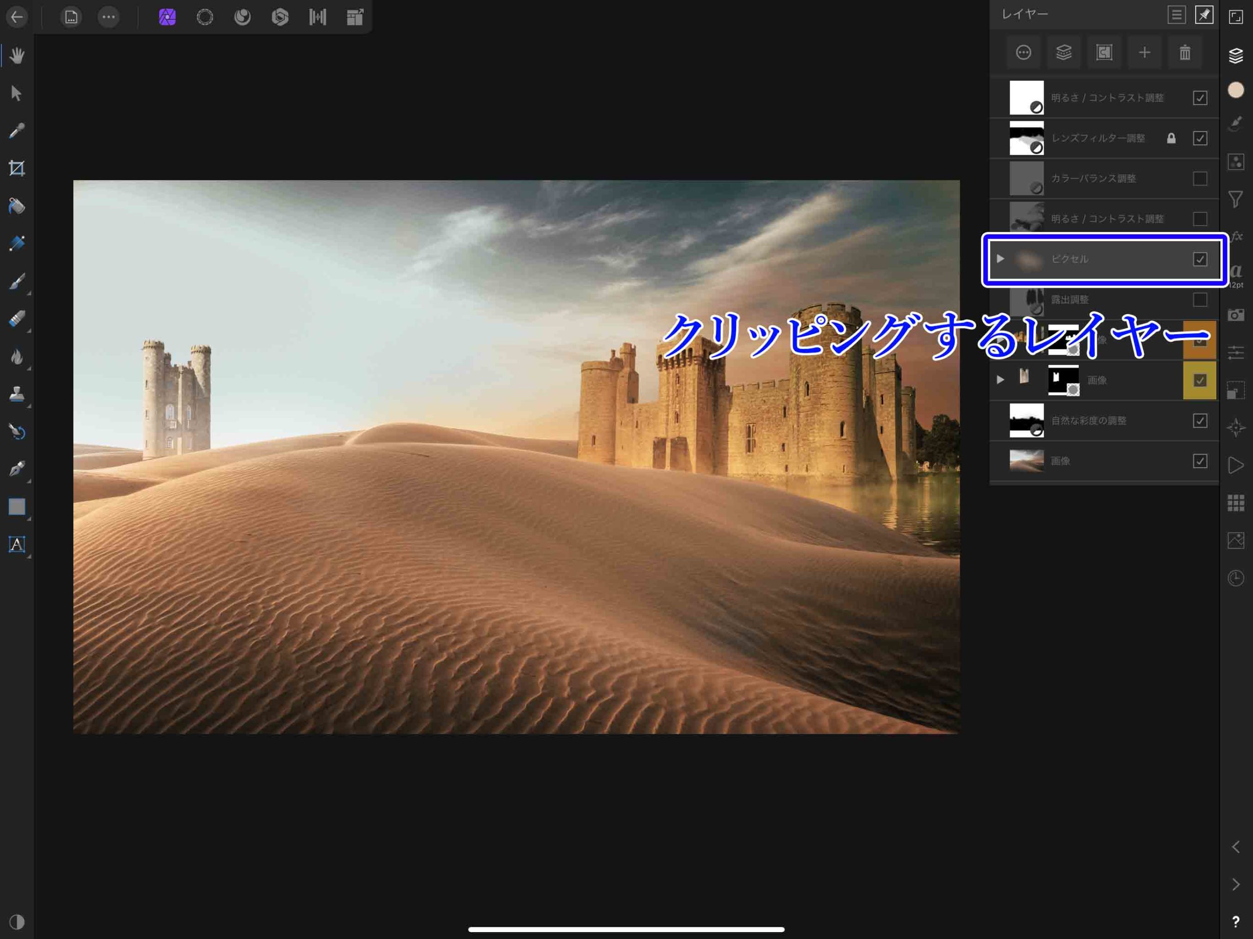 レイヤーをクリッピングマスクするには Affinity Photo ナツヲカケル 兼業クリエイター雑記