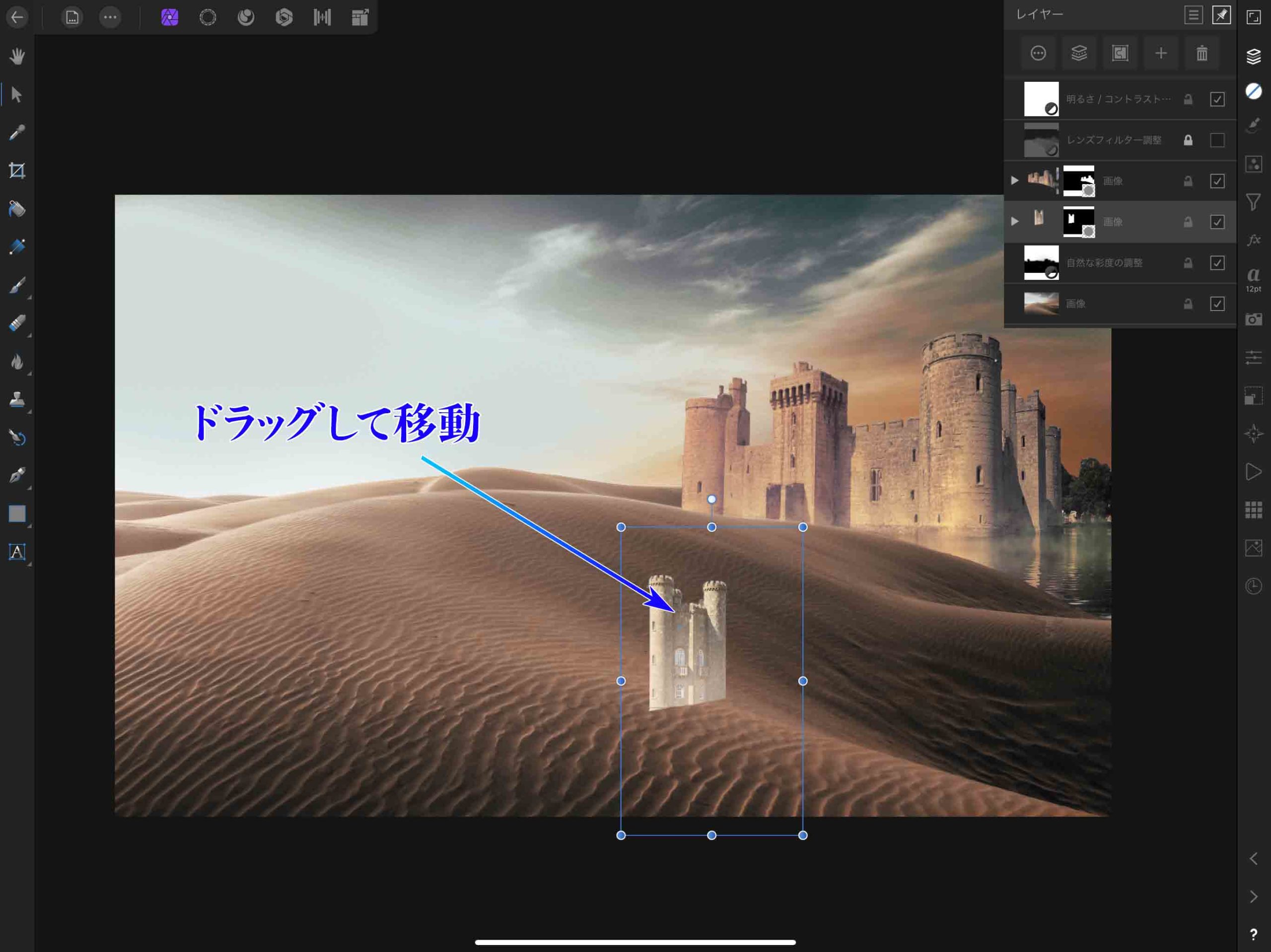 移動ツールの基本的な使い方 Affinity Photo ナツヲカケル 兼業クリエイター雑記