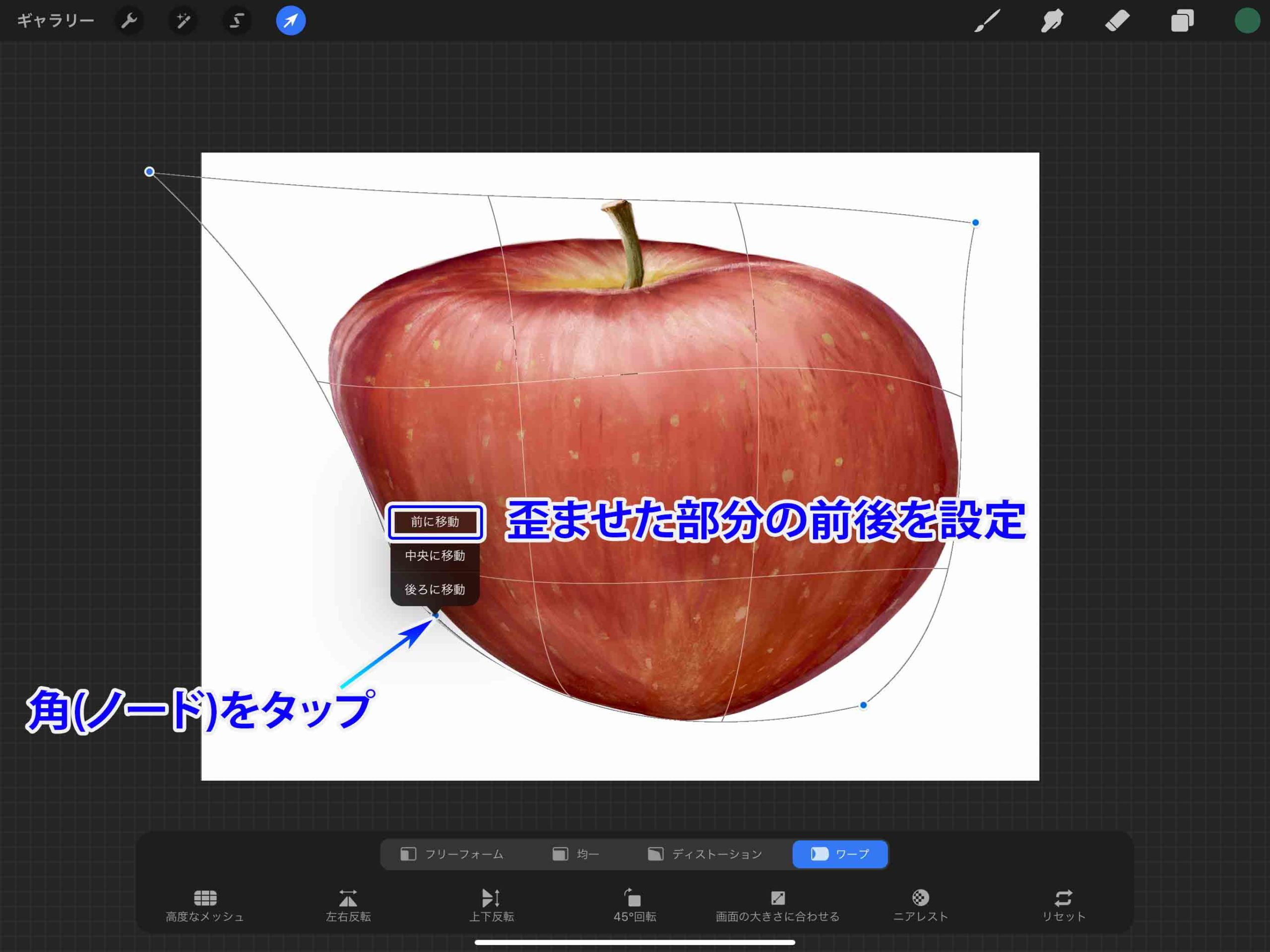 Procreate 変形ツールを使いこなせ 基本の使い方を解説 初心者向け ナツヲカケル 兼業クリエイター雑記