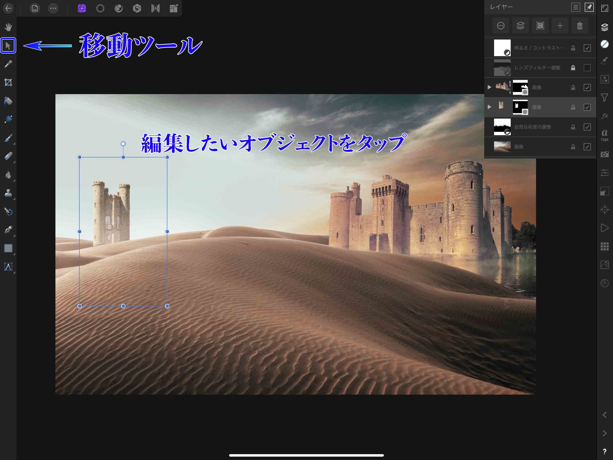 移動ツールの基本的な使い方 Affinity Photo ナツヲカケル 兼業クリエイター雑記