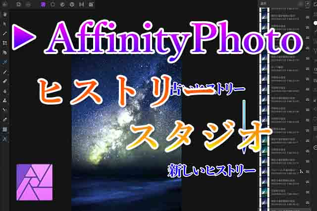 イラスト制作にaffinityphotoは使えるのか ナツヲカケル 兼業クリエイター雑記