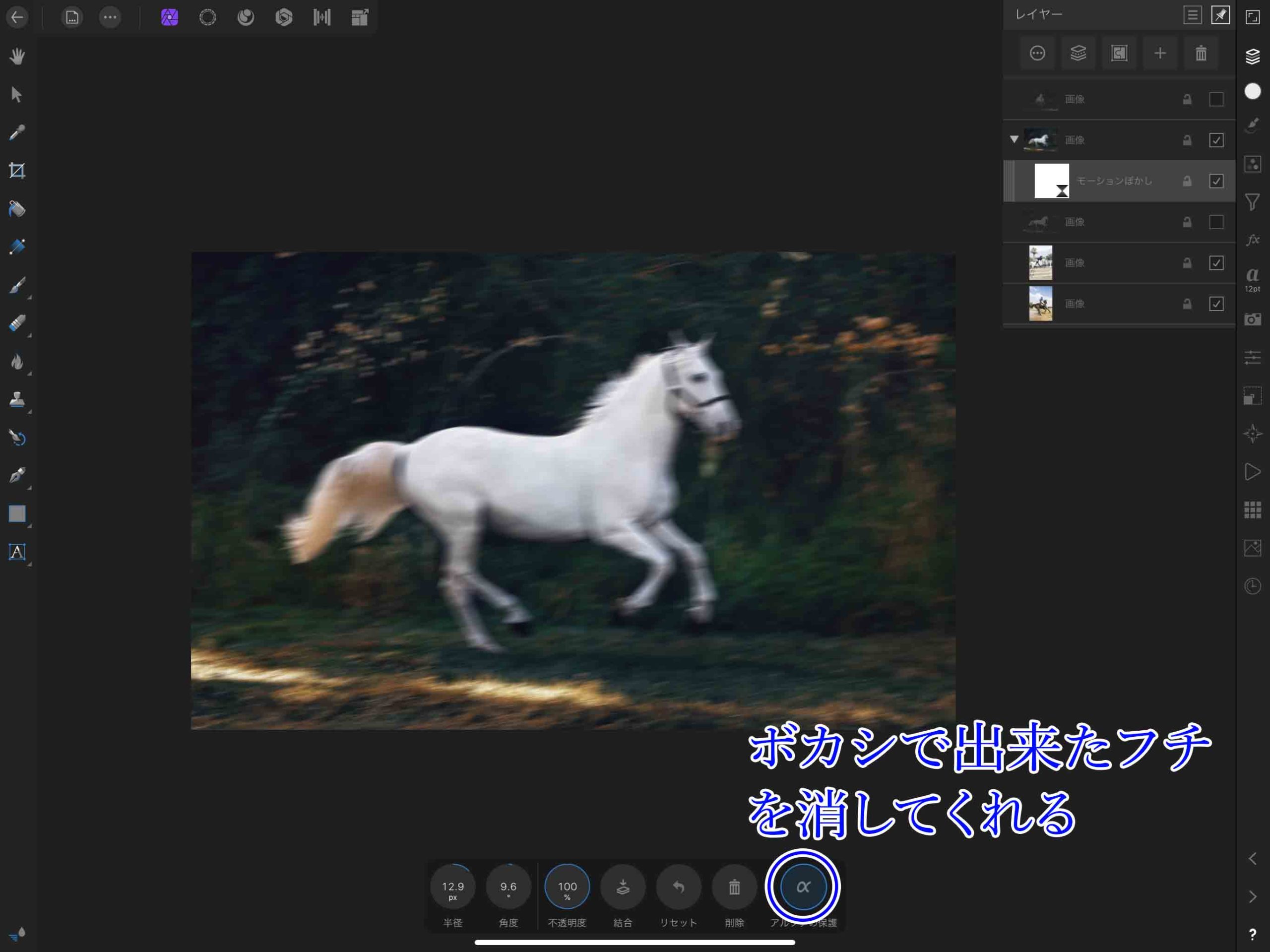 モーションブラーで写真に躍動感を演出する Affinity Photo ナツヲカケル 兼業クリエイター雑記