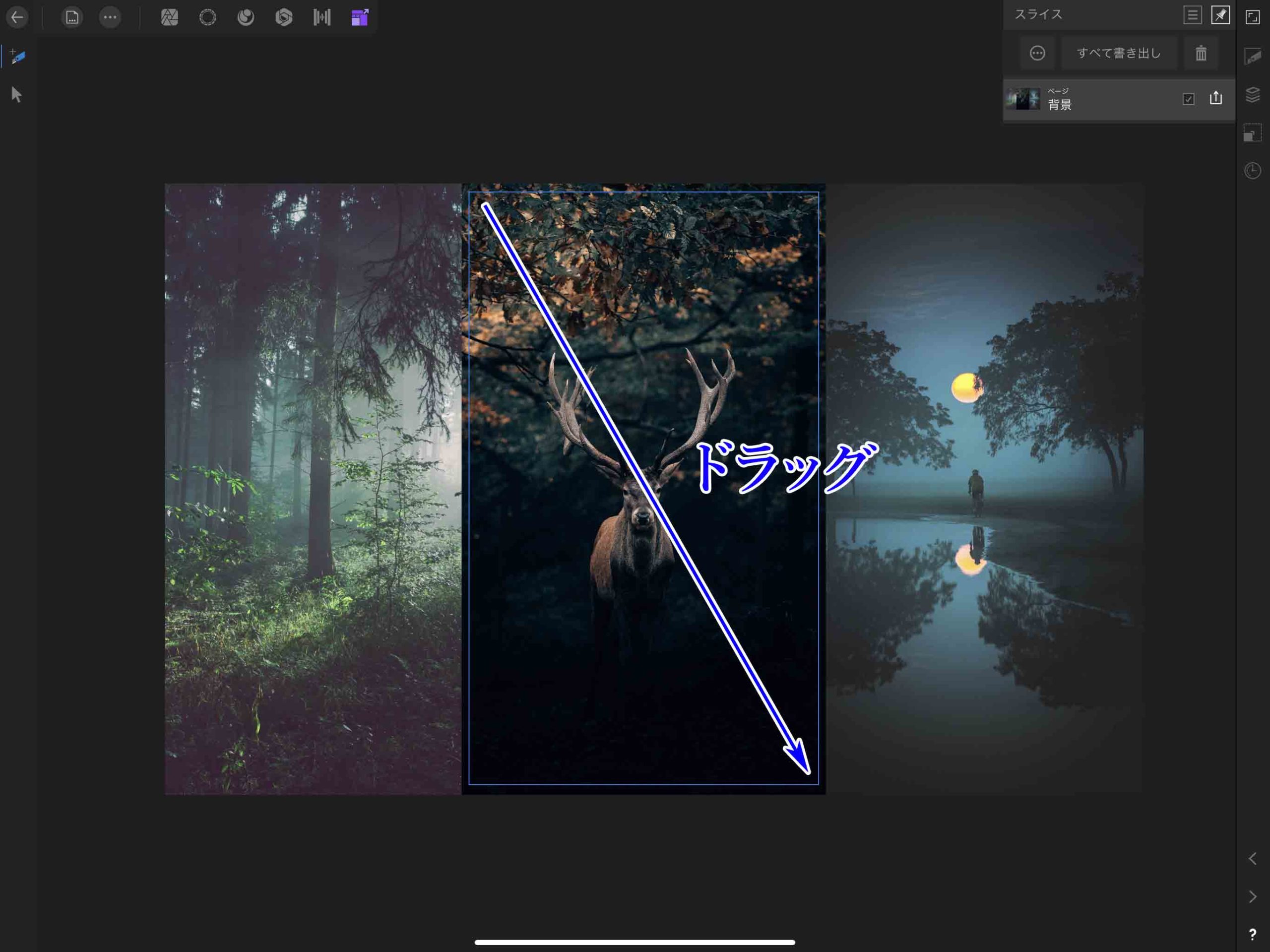 スライスツールの基本的な使い方 Affinity Photo ナツヲカケル 兼業クリエイター雑記