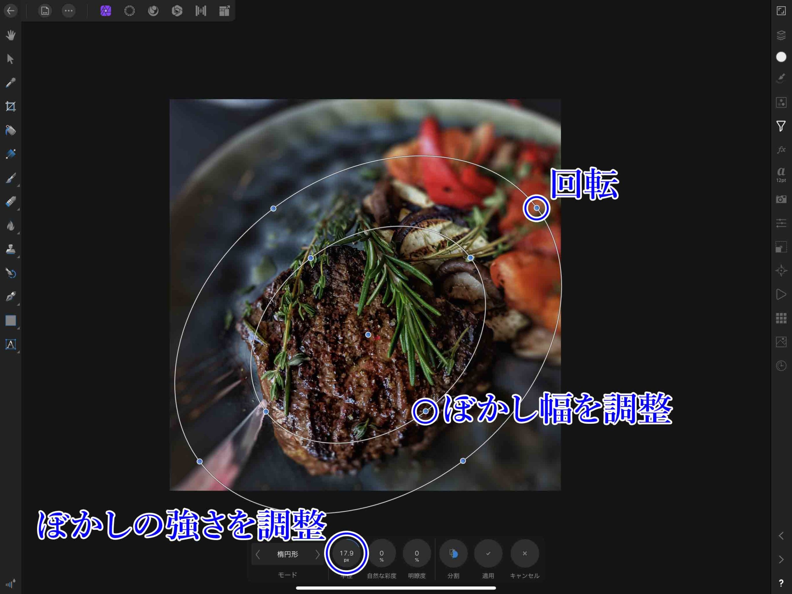 背景をぼかして被写体を引き立たせる方法 Affinity Photo ナツヲカケル 兼業クリエイター雑記