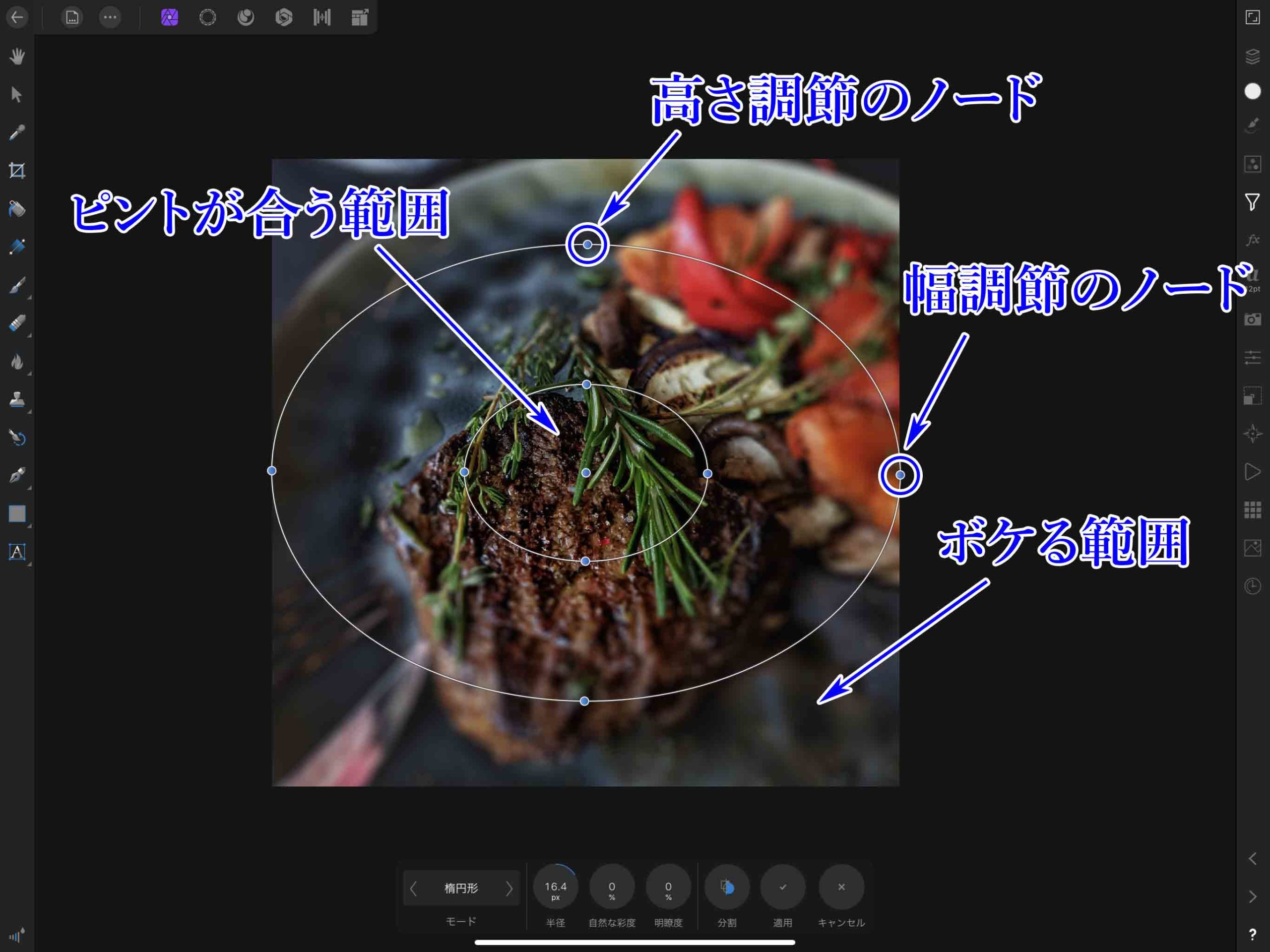 背景をぼかして被写体を引き立たせる方法 Affinity Photo ナツヲカケル 兼業クリエイター雑記