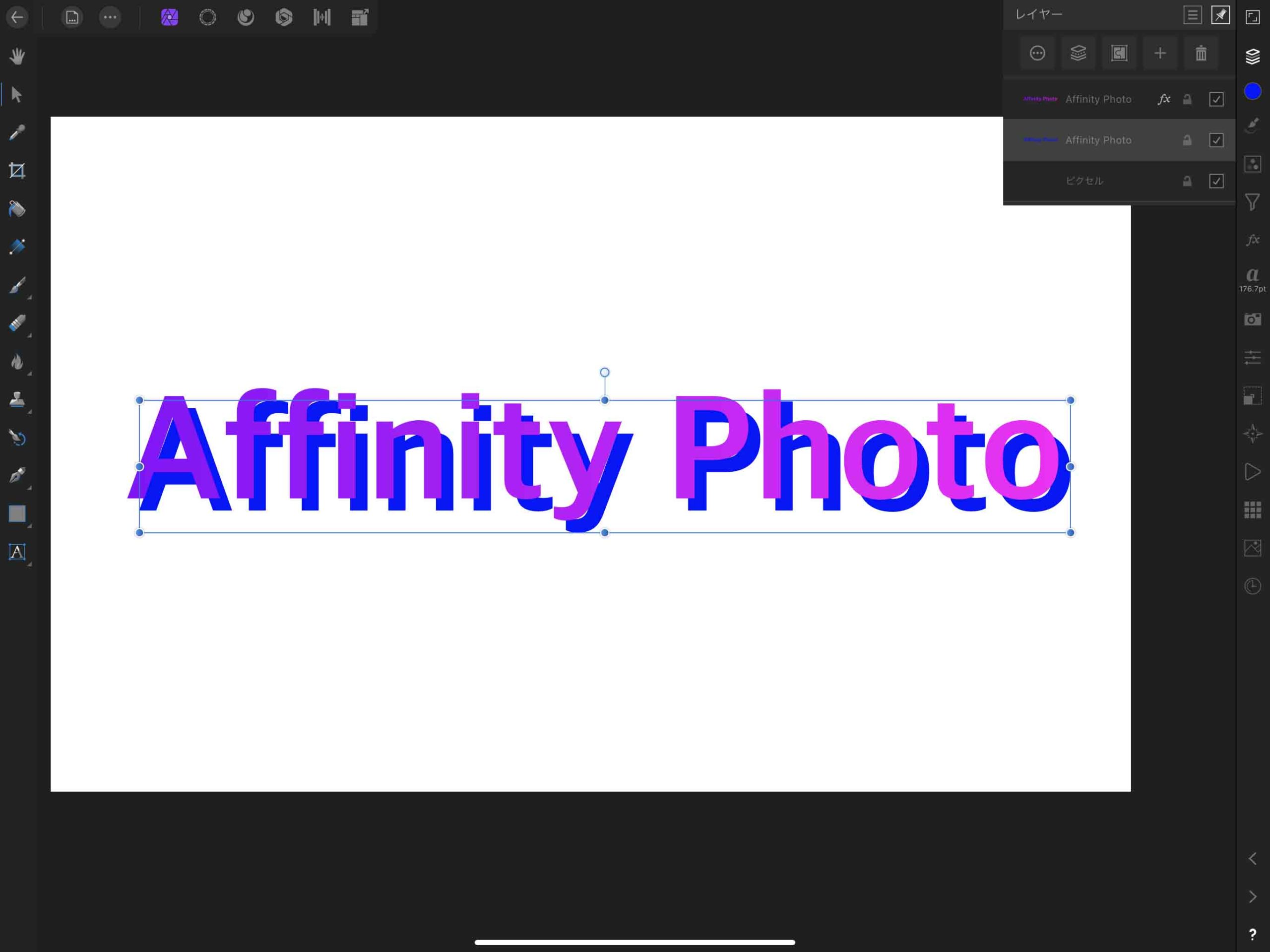 テキストを立体的に加工する方法 Affinity Photo ナツヲカケル 兼業クリエイター雑記