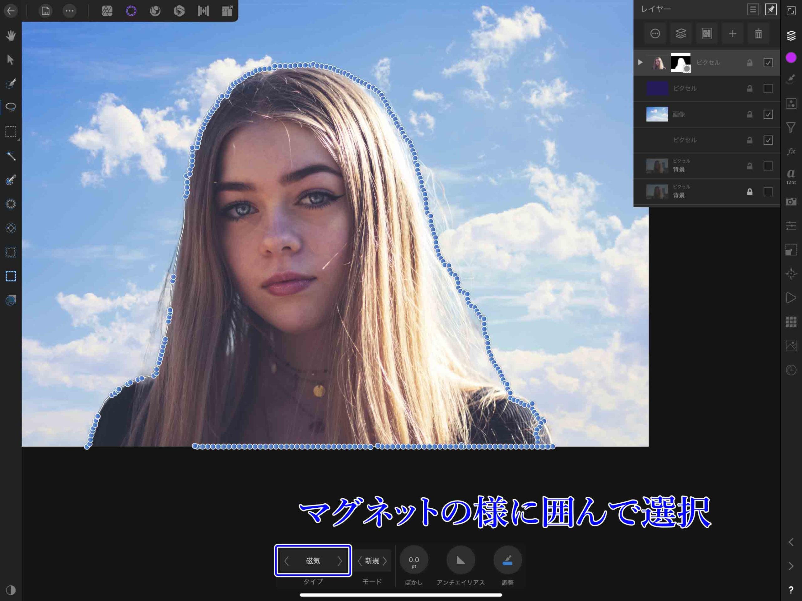 Affinity Photoで選択範囲を作成する 選択ペルソナ徹底解説 ナツヲカケル 兼業クリエイター雑記