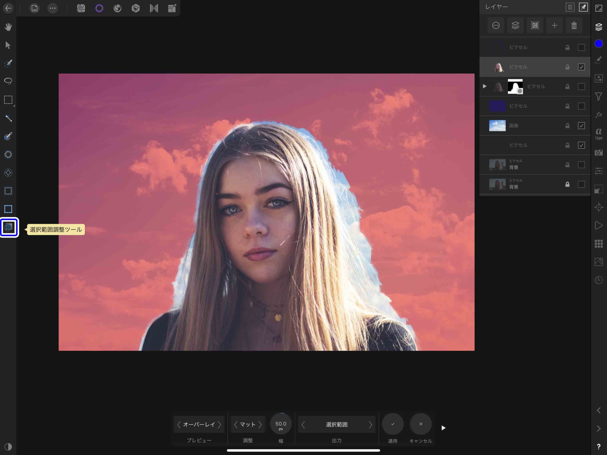Affinity Photoで選択範囲を作成する 選択ペルソナ徹底解説 ナツヲカケル 兼業クリエイター雑記