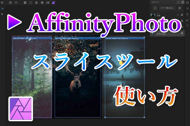 イラスト制作にaffinityphotoは使えるのか ナツヲカケル 兼業クリエイター雑記