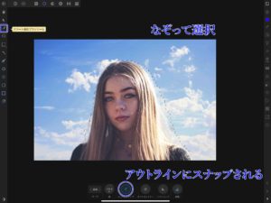 スマート選択ブラシツール
