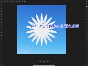 バブルの内角を変更