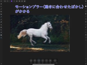 モーションブラーがかかる