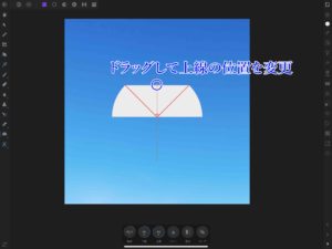 上線の位置を変更