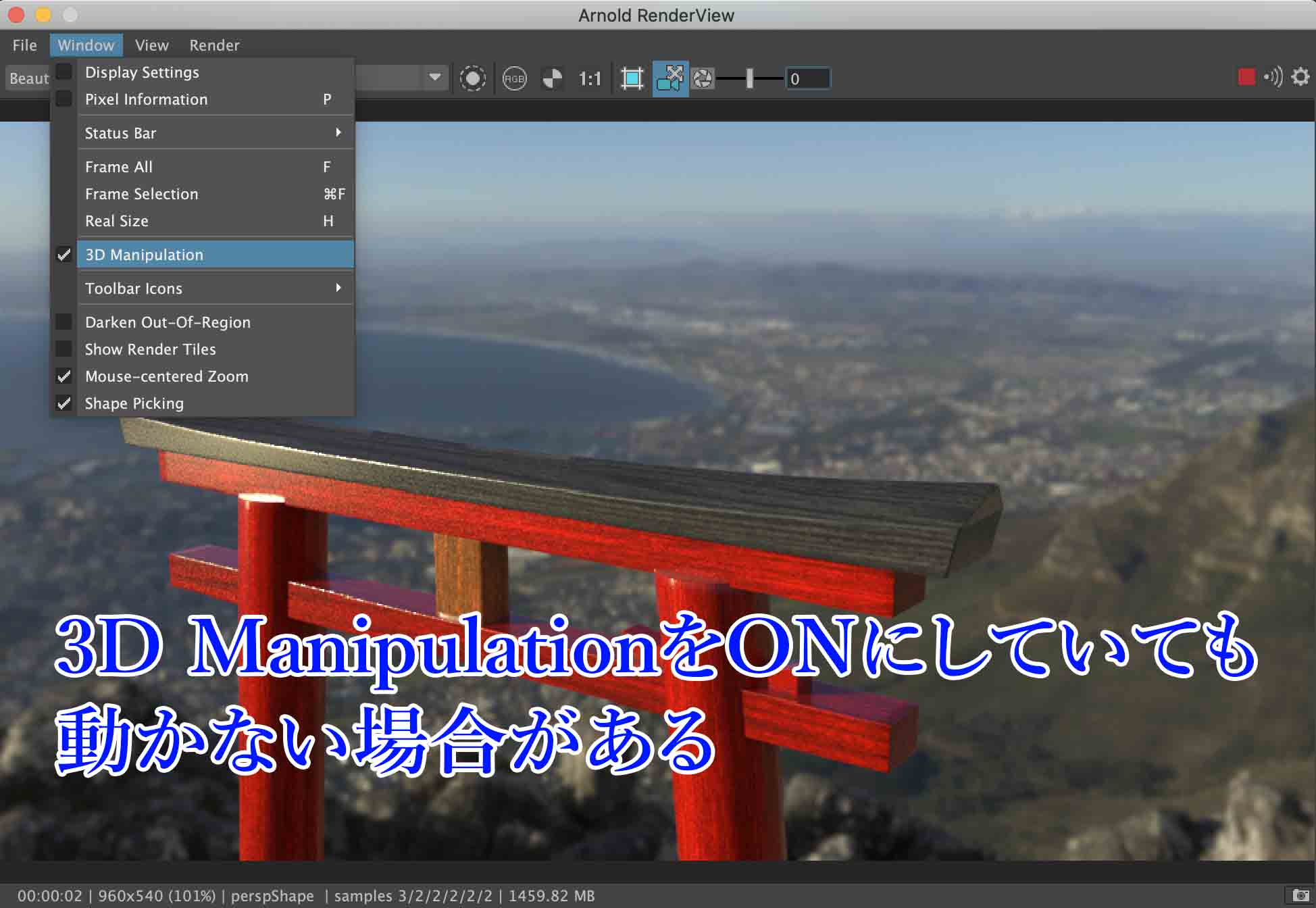Arnoldで3dmanipulation時にカメラ操作できない場合の対処法 Maya ナツヲカケル 兼業クリエイター雑記