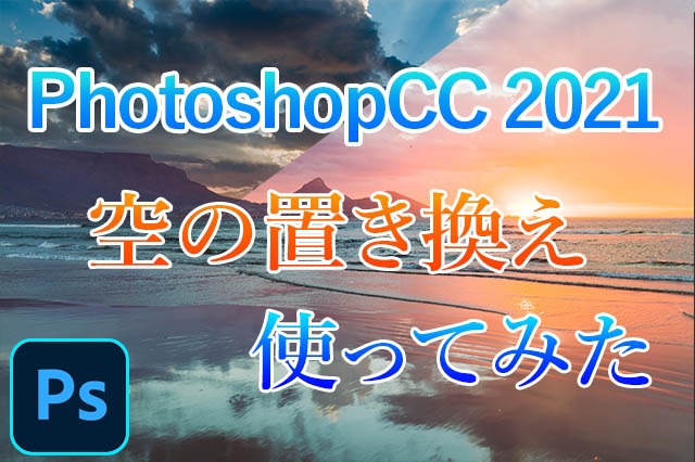 PhotoshopCC2021で日本語版を追加する方法 | ナツヲカケル−兼業 