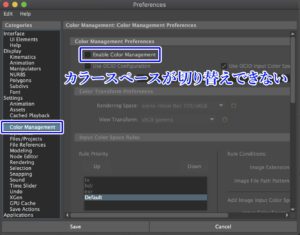 EnableColorManagementがOFFになっている