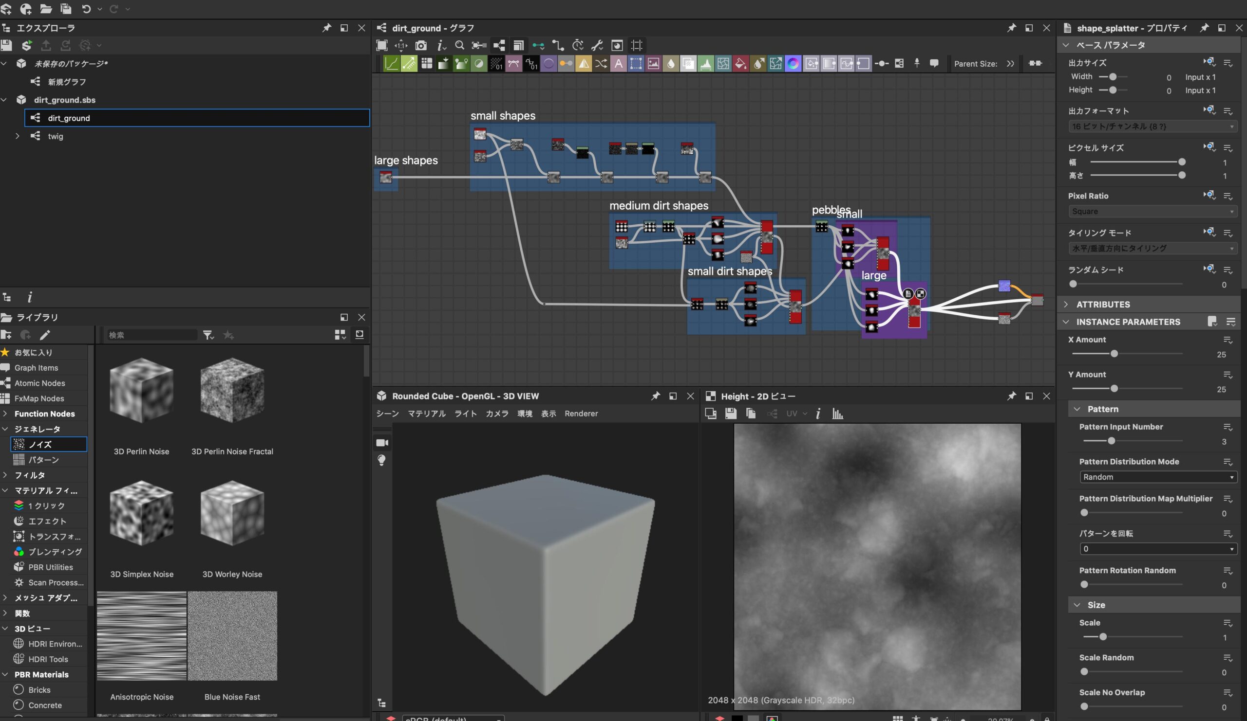 Substancedesigner 英語uiに切り替える手順 ナツヲカケル 兼業クリエイター雑記