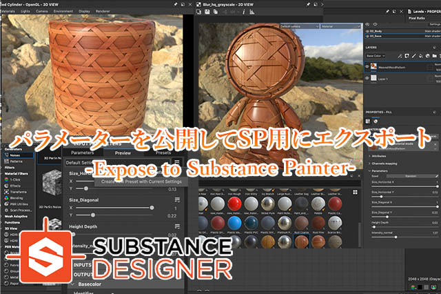 Substance Designer パラメーターを公開してsubstance Painterで使う ナツヲカケル 兼業クリエイター雑記