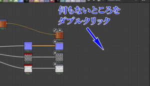 何もないところをダブルクリック