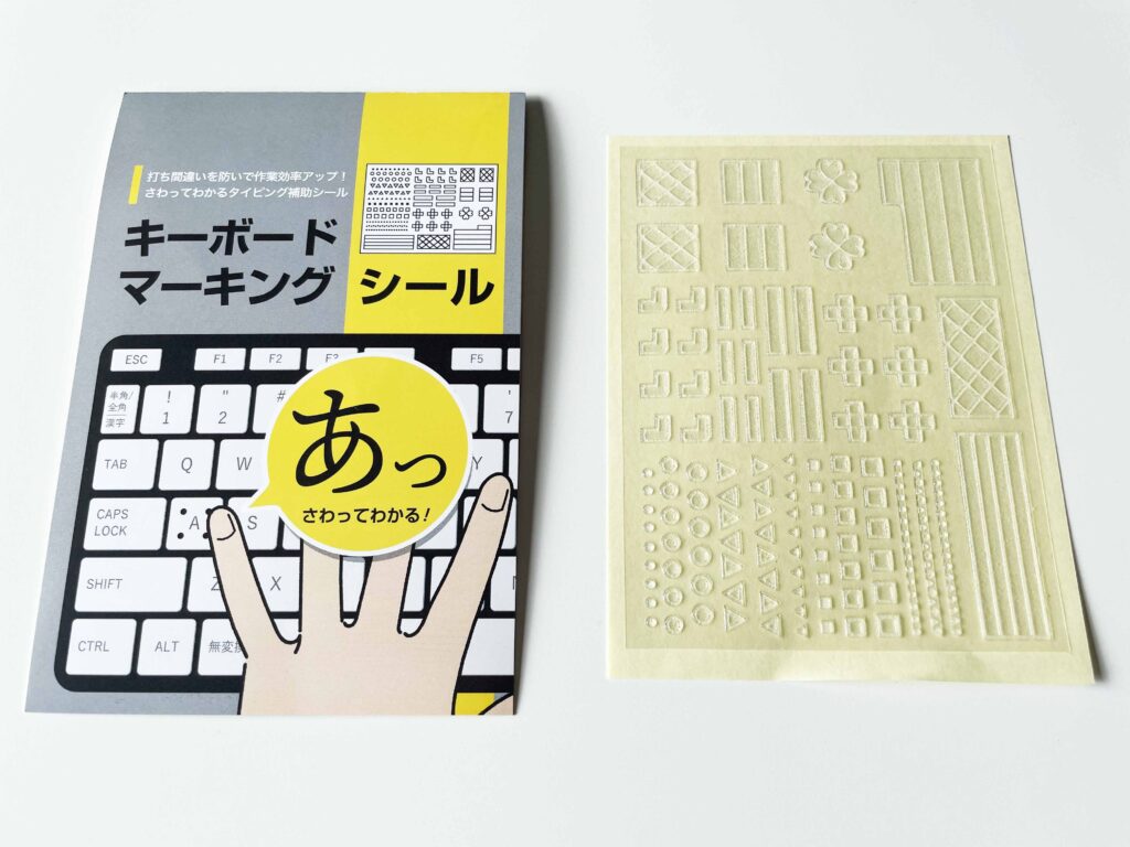 キーボード入力を効率化できる キーボードマーキングシール 買ってみた ナツヲカケル 兼業クリエイター雑記